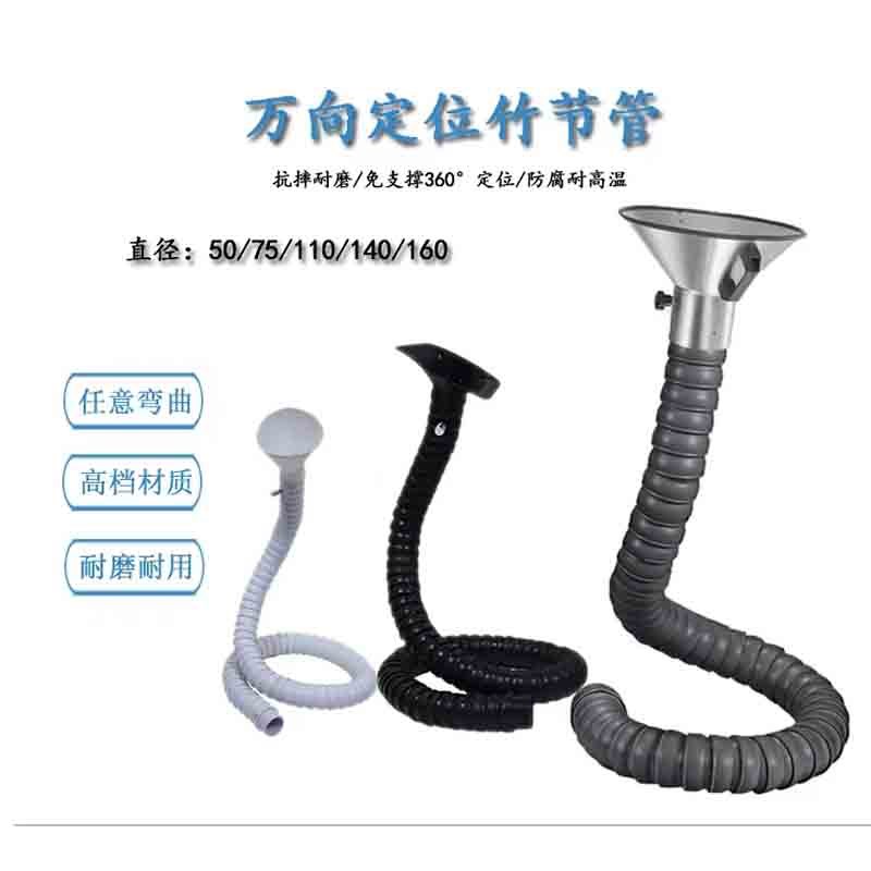 万向竹节管吸风罩工业吸气臂定位吸烟管电焊排烟不锈钢除尘集气罩