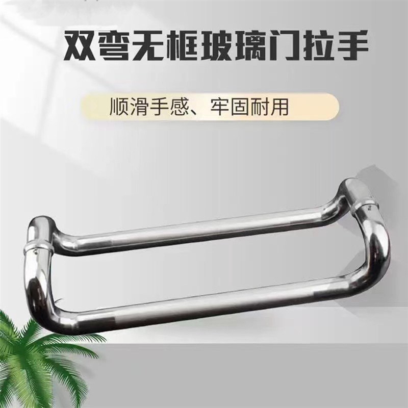 不锈钢玻璃门拉手双弯四弯拐弯斜脚有框门钛金玫瑰哑黑大门把手