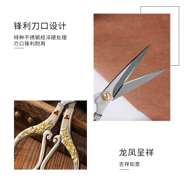 手工小剪刀复古剪纸剪刀 精致龙凤尖头家用高级刺绣编织剪刀