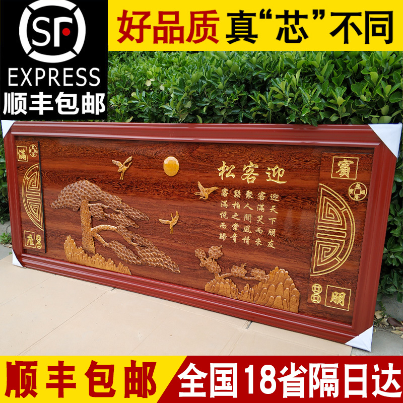 实木雕刻生意兴隆牌匾办公室装饰品字匾公司乔迁店铺开业礼品贺匾