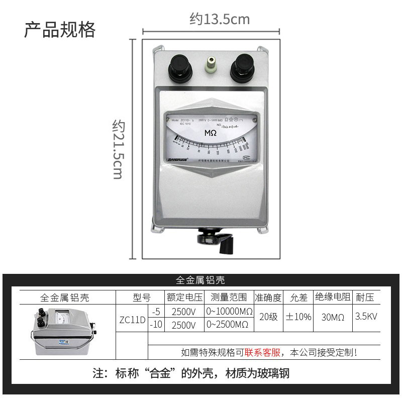 祥瑞德ZC11D-5-10电工摇表兆欧表00v绝缘电阻表测试仪00v高伏
