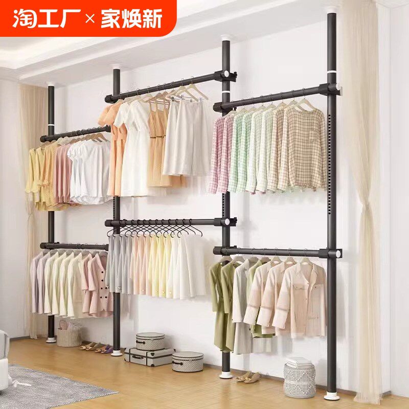 顶天立地晾衣架落地卧室内家用挂衣架伸缩晾衣杆衣帽架凉晒置衣架