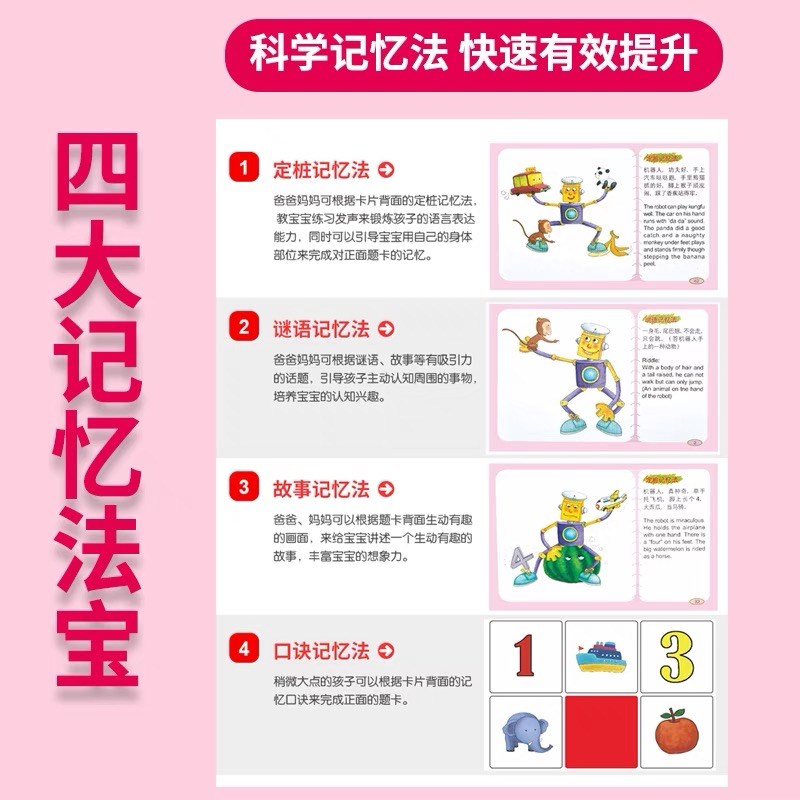 儿童瞬间记忆卡专注力训练照相宫格板宝宝早教益智幼儿园教具