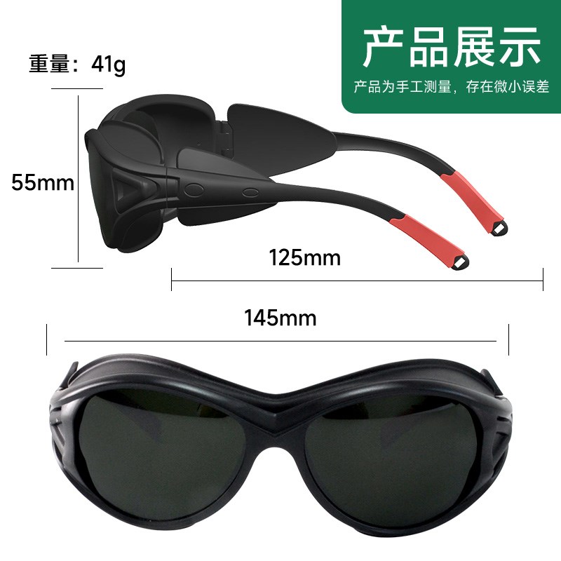 532nm10nm激光防护眼镜护目镜绿光紫外光蓝光皮秒opt美容仪嫩肤