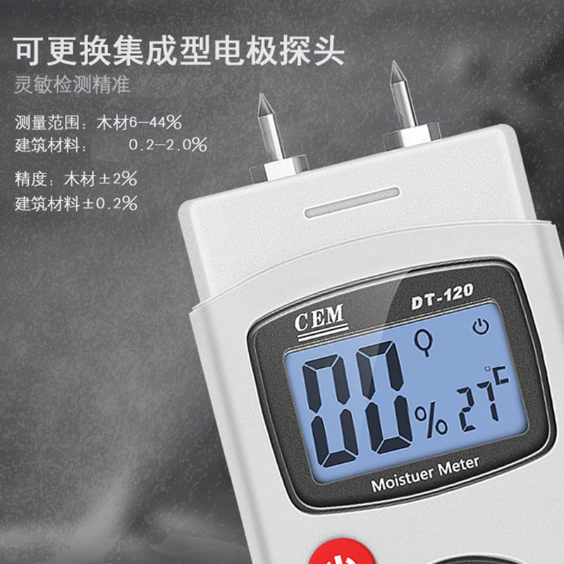 华盛昌水分测试仪DT-0/3//8M木材纸箱建筑水份计含水率
