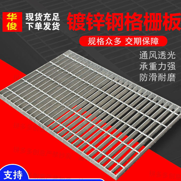 横截沟盖板热镀锌不锈钢钢构楼梯踏步格栅板复合钢格板化粪池井盖