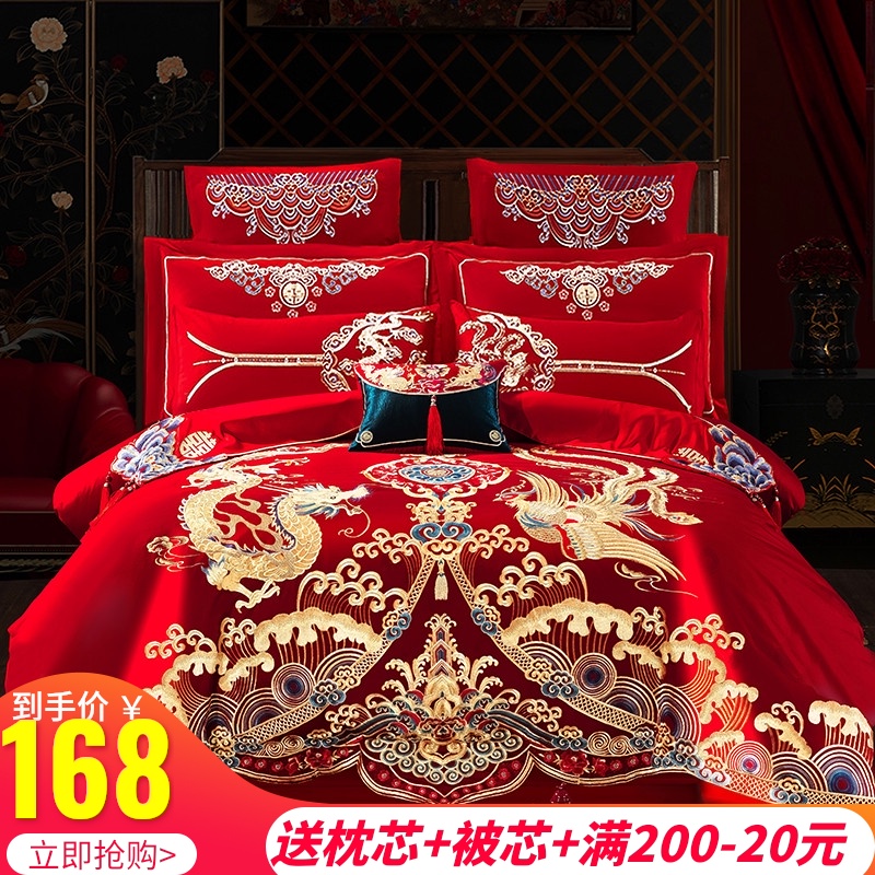 婚庆四件大红刺绣龙凤结婚房礼六件床上用品喜庆新婚被绣花