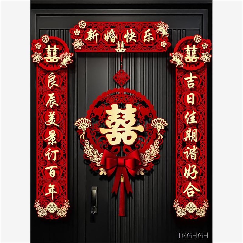 结婚礼对联男方大门农村新婚女方出嫁喜联全婚房布置喜字贴门联