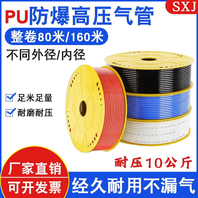 防爆空压机PU气管8*5气动软管8mm/12/10*6.5/6*4*2.5透明气泵管