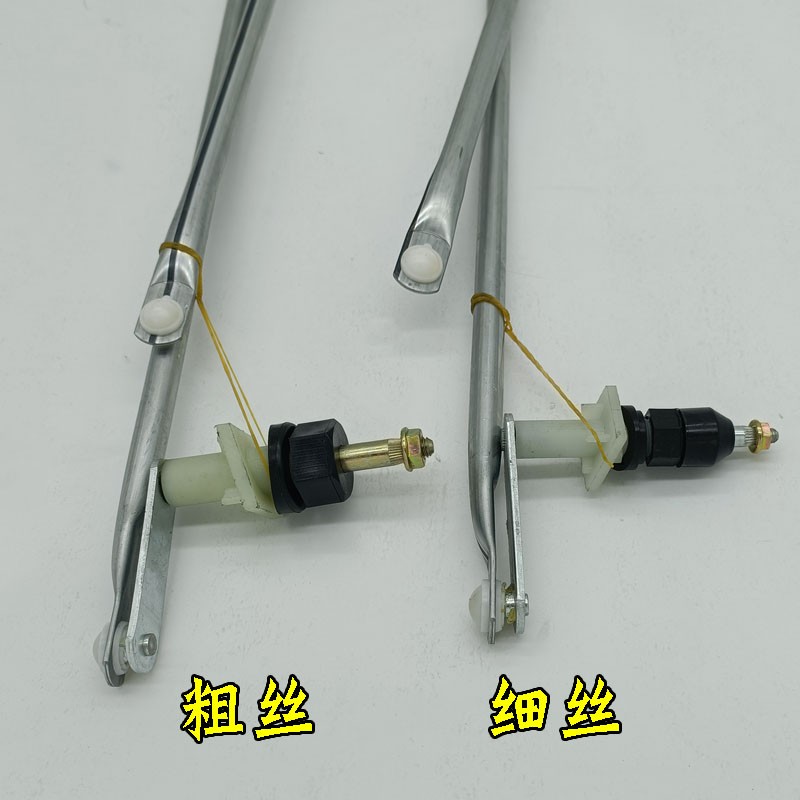 雷丁比德文汉唐海全心爱电动汽车轿车粗丝细丝雨刷雨刮联动连动杆