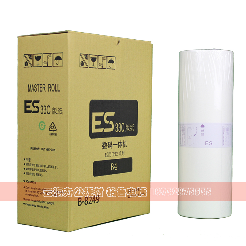 适用ESB ES33 版纸 B-829 0 1 90 91 1 版纸