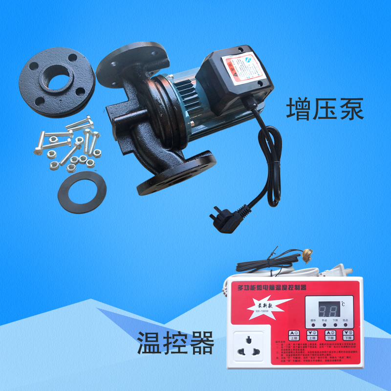家用采暖炉锅炉用热水循环泵屏蔽式水泵增压泵压力泵可配温控器
