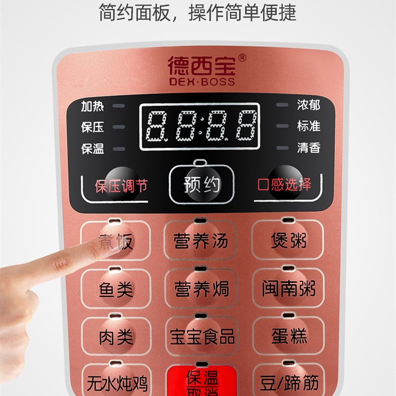 德西宝家用电压力锅30不锈钢胆3LL5LL8升全自动蒸饭智能高压锅