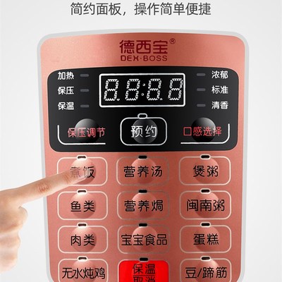 德西宝家用电压力锅30不锈钢胆3LL5LL8升全自动蒸饭智能高压锅