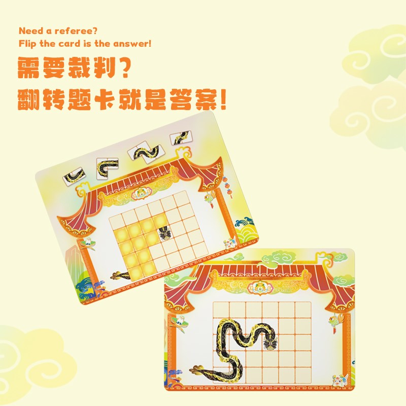 早米经典桌游舞龙达人人对烧脑亲子益智战高级拼图儿童桌游岁+