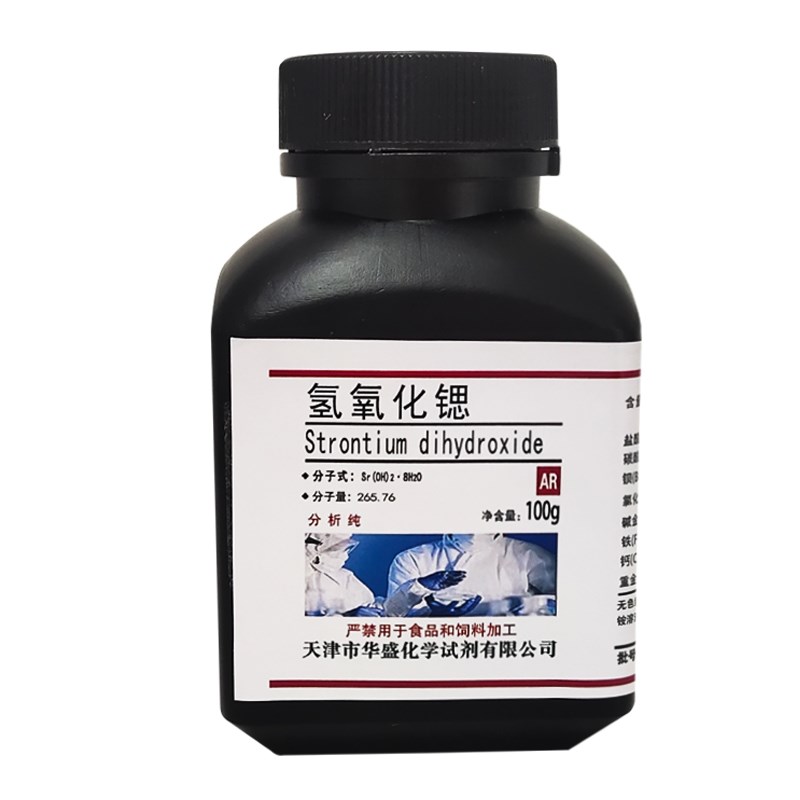 氢氧化锶 100g R分析纯 科研实验用CS:11-10-0 化学试剂