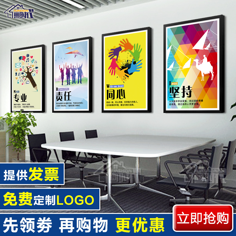 公司办公室挂画企业文化背景墙现代简约励志装饰画会议室壁画标语