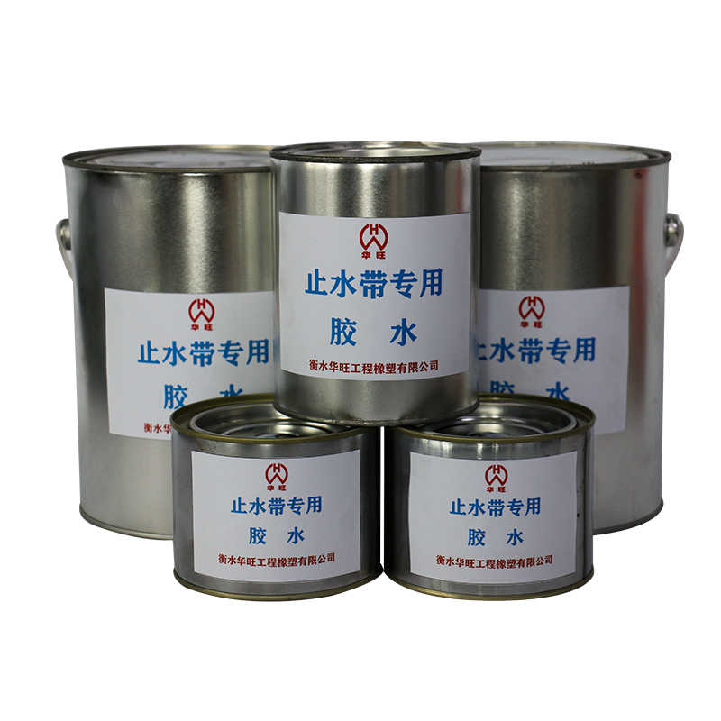 工程用橡胶止水带专用胶水地铁隧道用盾构管片止水条止水带粘接剂