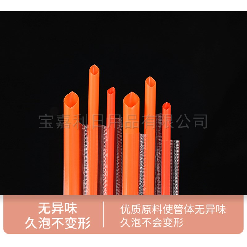 1000支19*0./23*1.2桔红一次性独立包装珍珠奶茶中粗细吸管