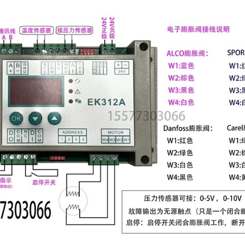 电子膨胀线驱动器2V适用于丹佛斯 斯波兰 卡乐 LCO控制板