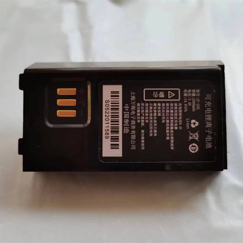 启锐QR-快递单打印机原装电池配件便携式取件码快递员专用