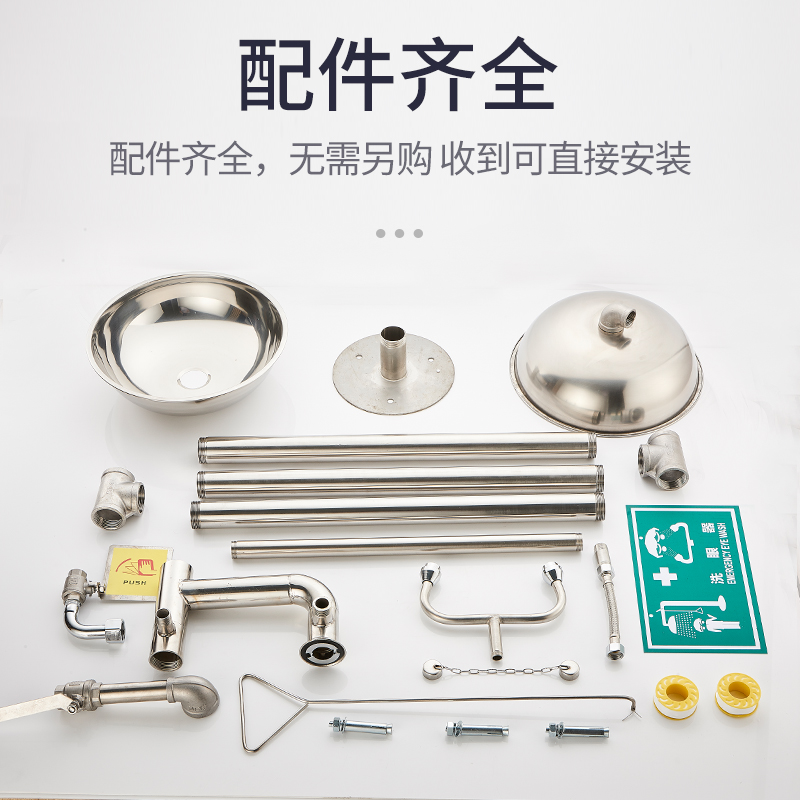 30不锈钢紧急喷淋洗眼器工业验厂复合式冲淋装置实验室洗眼装置