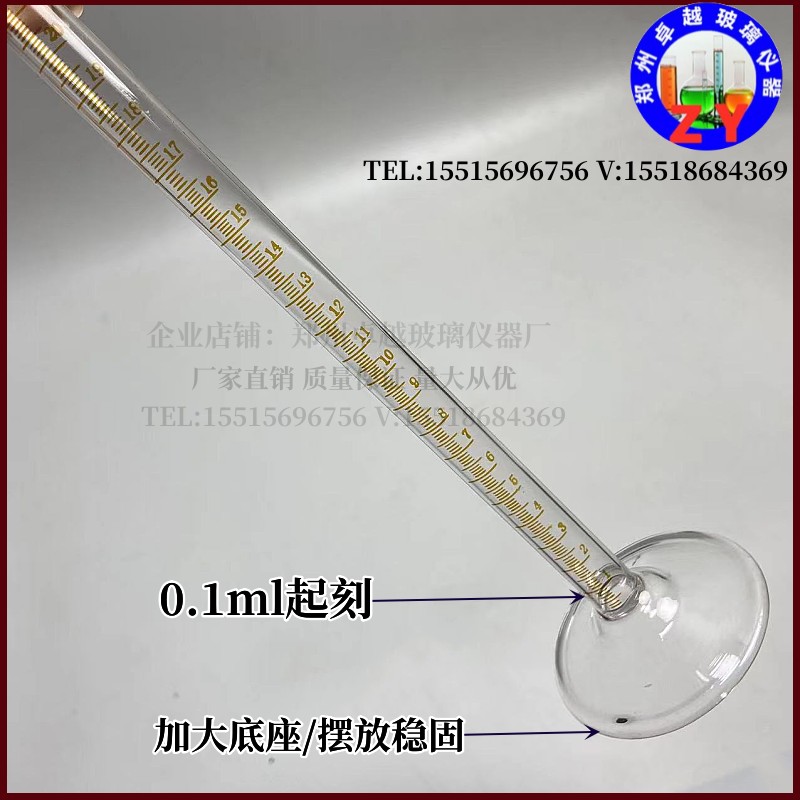 玻璃精密量筒ml毫升分度0.1ml玻璃耐酸碱耐高温精密刻度量筒