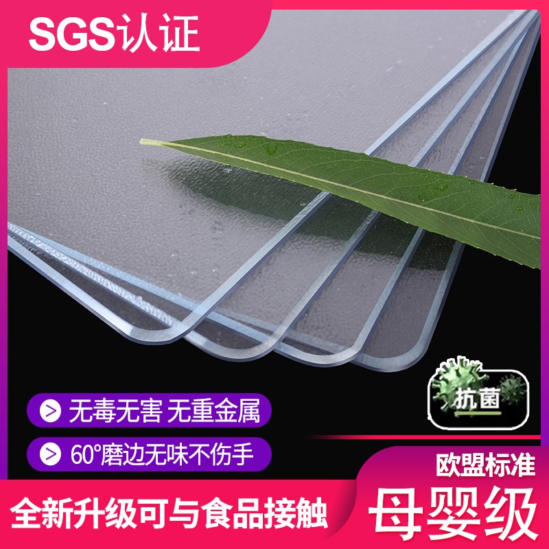 PVC软玻璃餐桌布高级感桌垫磨边防水防油茶几布书桌面保护垫