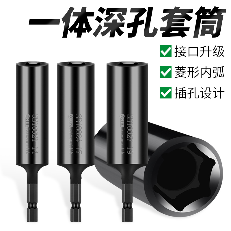 加长筒头加深六角风批筒手电钻外六角批头一体深孔头