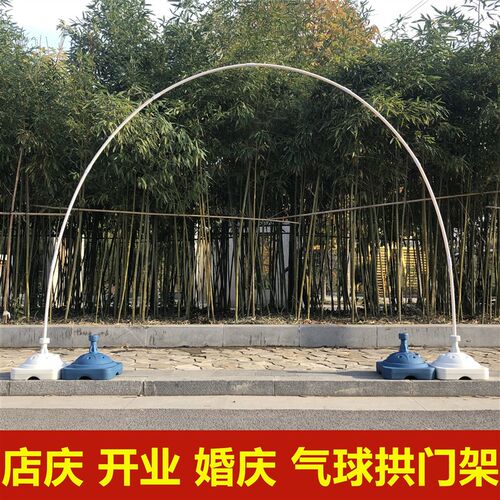 气球拱门 PVC杆支架底座可拆卸结婚庆礼幼儿园店开业布置六一装饰