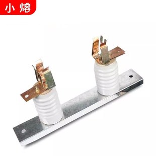 RN2 0.5A户内高压限流熔断器底座12KV限流保护开关瓷瓶带夹子