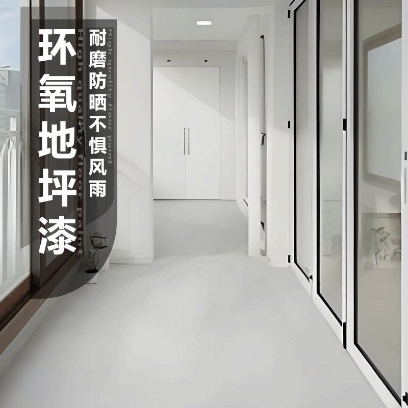 地坪漆水泥地面漆耐磨室外水性环氧自流平地下室车位漆防水地板漆