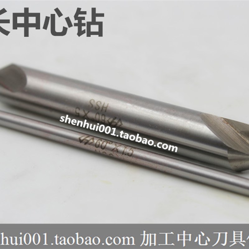 加长中心钻 1 1.5 2 2 .5 3  5*100mm长度
