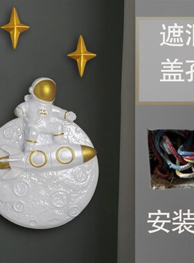 宇航员开关贴面板插座遮丑墙壁线盒盖板堵洞补孔遮挡墙面装饰挂件