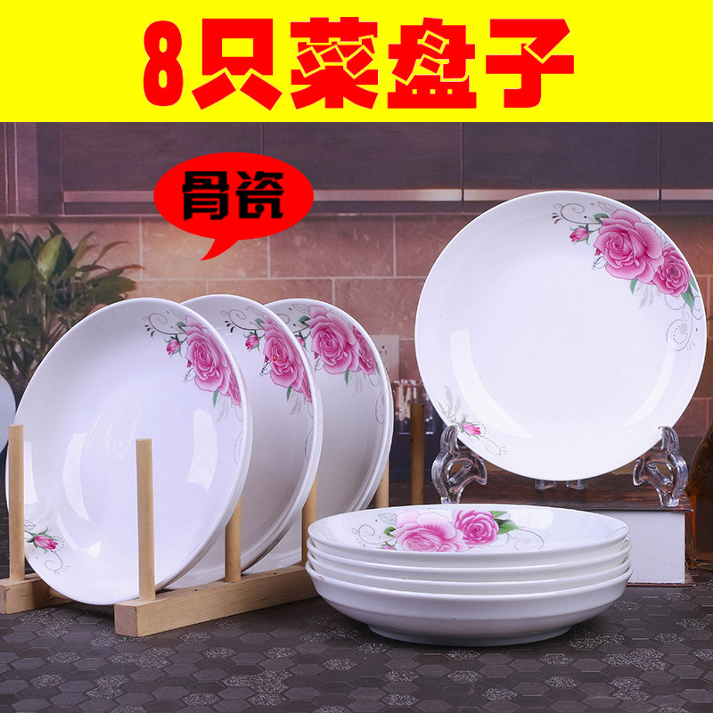 8个7寸盘子家用饭店酒店陶瓷骨瓷菜盘饭盘深盘汤盘圆盘微波炉碟子