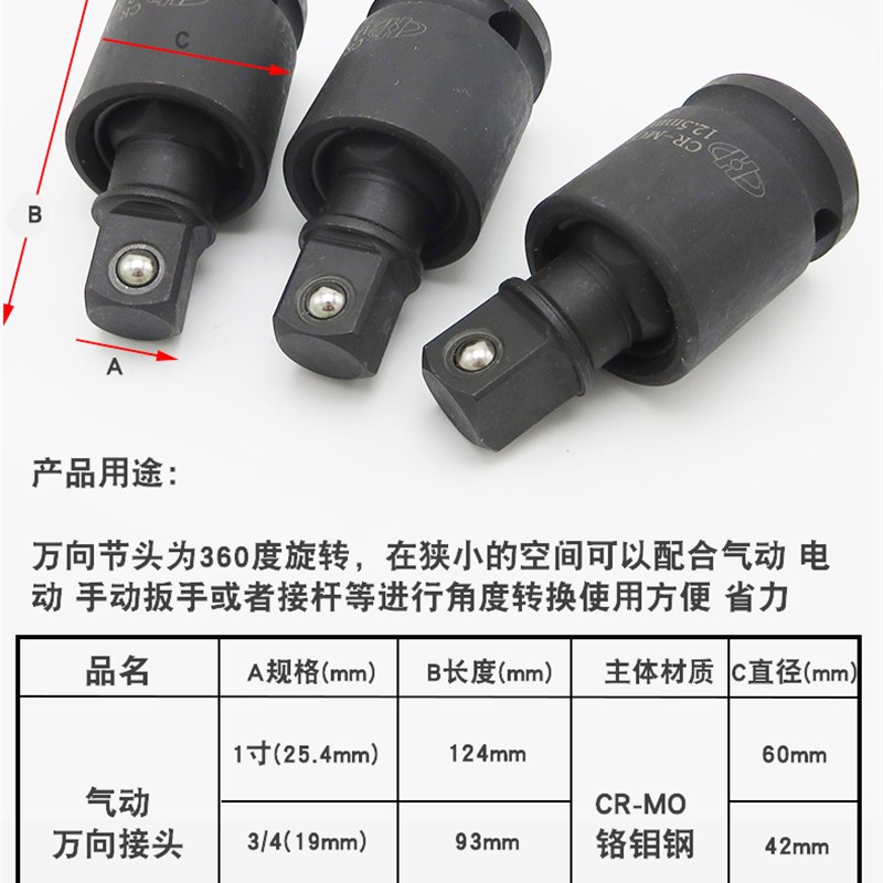 风炮筒万向节大飞万向节重型铬钼钢万向接头气动扳手万向节接头