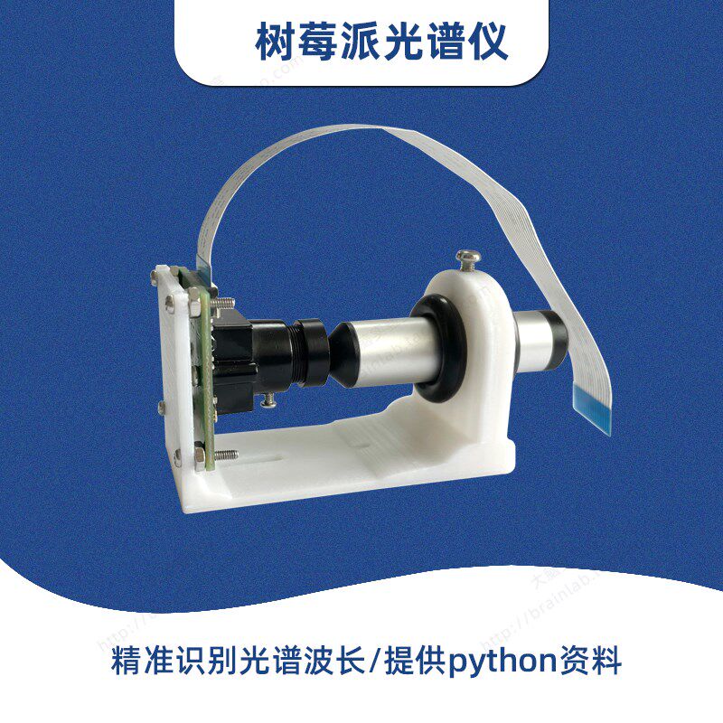 手持光谱分析仪检测测试仪可见光红外 颜色 色彩感测器模块树莓派