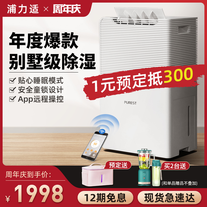 浦力适除湿机家用抽湿机地下室别墅大功率除潮除湿器40L Boss-E