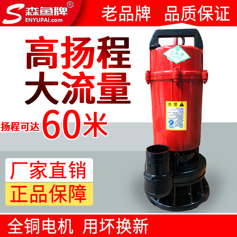 高扬程污水泵大流量抽粪泥浆抽水灌溉排污潜水泵带铰刀排污