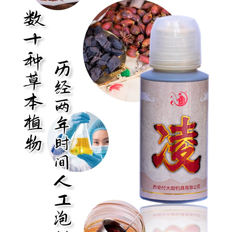 《甜果酸》《蓝》《凌》《大厨鲤》《二代大厨鲤》鱼饵添加剂