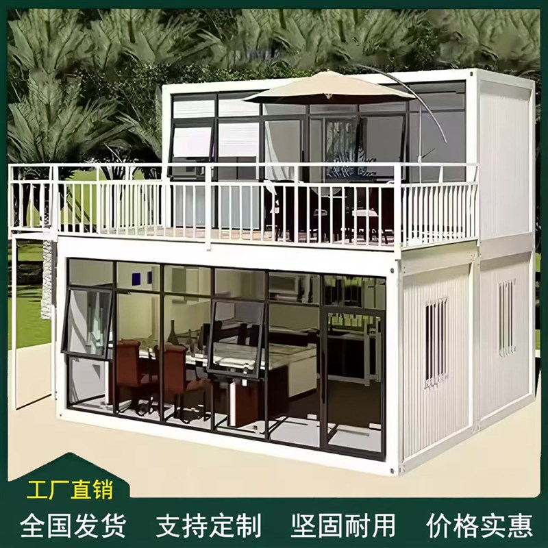 集装箱移动房屋住人彩钢集成房办公室定制简易组装可拆卸活动板房