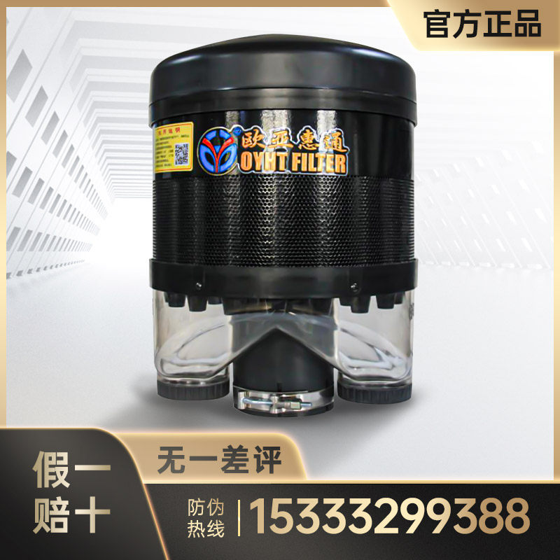 欧亚惠通预滤器总成除尘帽多管空气收割机滤清器沃得拖拉机挖掘机