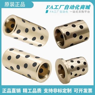 d13 d20无油衬套达 L10 OFK01 d12 怡合原装 d10