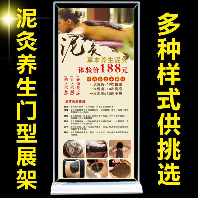 中医养生泥灸门型展架宣传画海报挂画装饰画写真广告易拉宝095