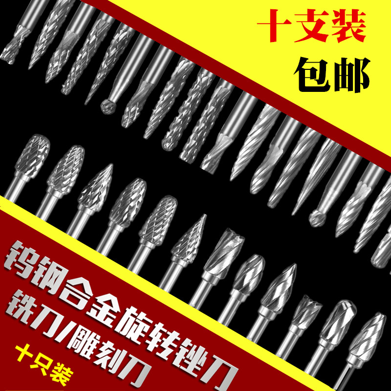 曼宇木工雕刻打磨头钨钢铣刀钨钢磨头硬质合金旋转锉电磨木雕套装