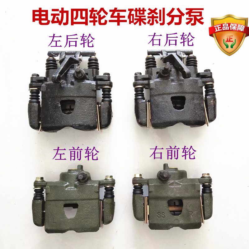 电动汽车刹车分泵御捷奥拓油刹制动泵电动四轮车碟刹泵油刹制动钳