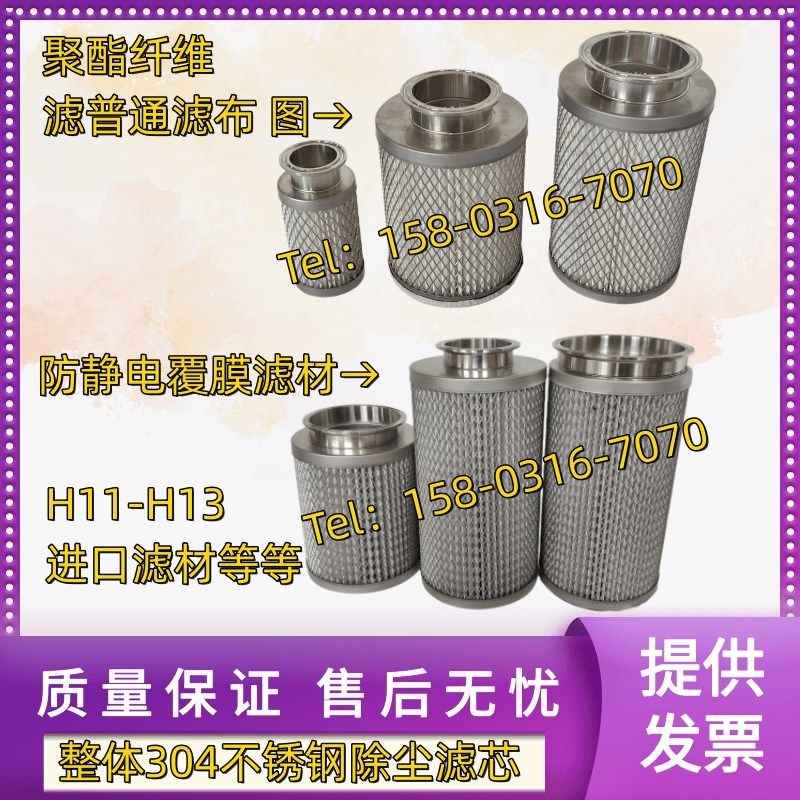不锈钢法兰快装卡箍接头除尘滤芯 排气透气帽呼吸器粉体覆膜滤筒图片