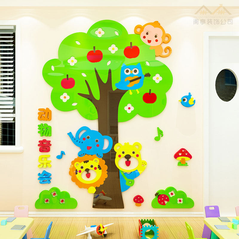 幼儿园教室布置墙贴卡通动物树贴纸3d立体早教中心儿童房墙面装饰