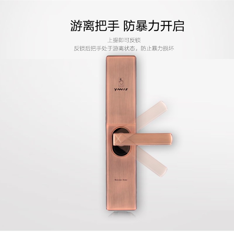 雅尼斯821款自动下滑滑盖智能锁刷卡密码指纹锁 家用