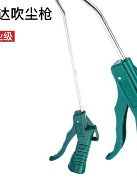 士达工具吹灰枪吹灰枪气压枪97221 97222 97223 97224